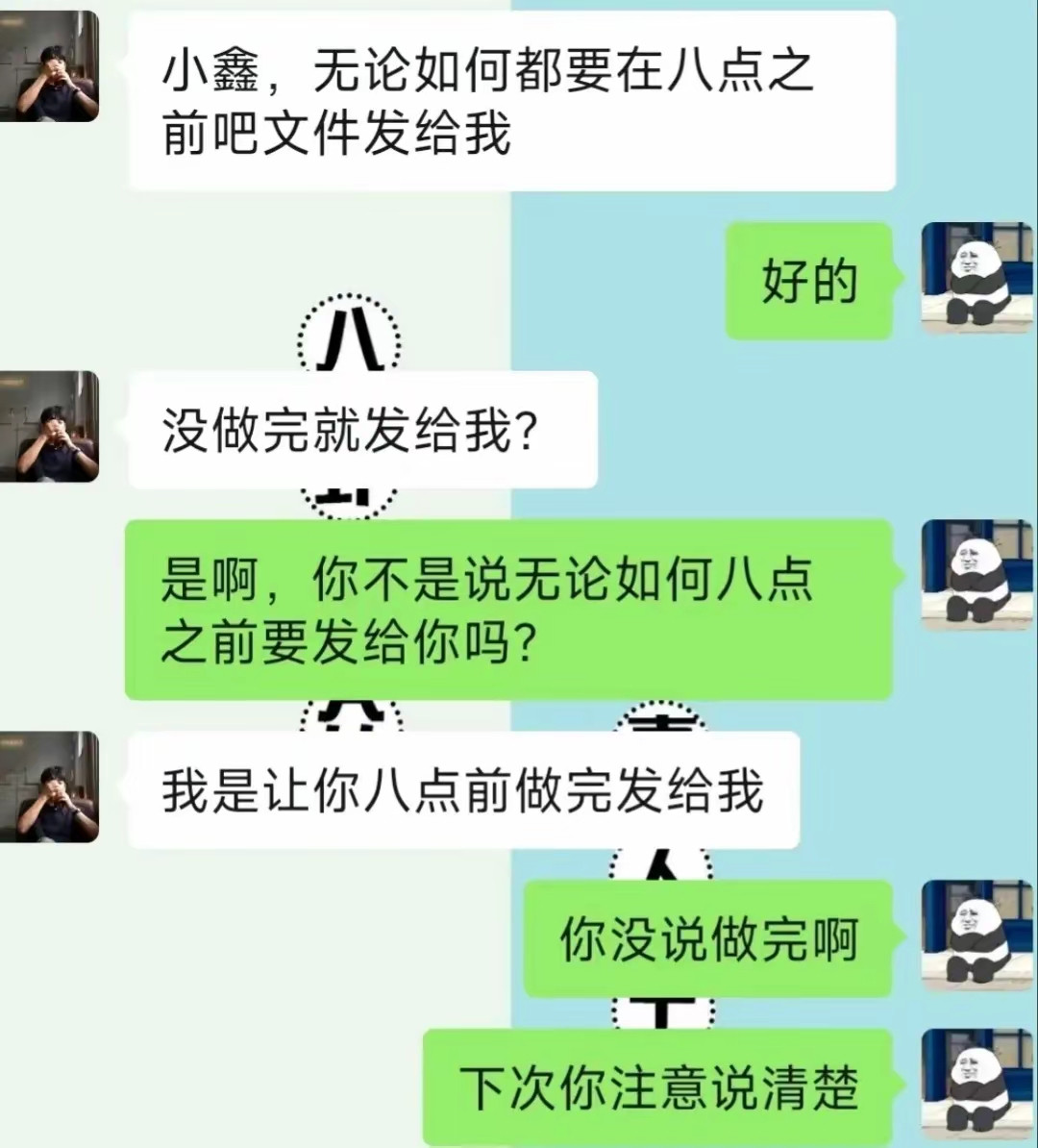 你注意说清楚