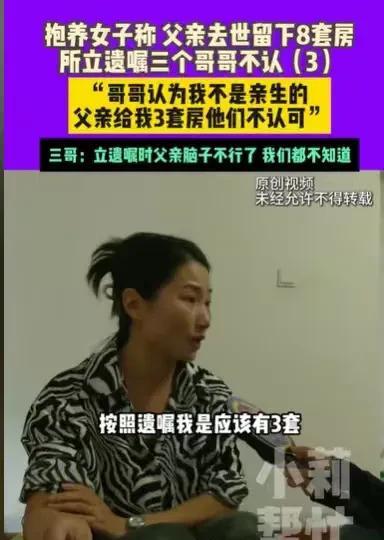 河南安阳，女子出生10来天，就被养父母抱养，长大后她伺候生病的养父3年，养父离世