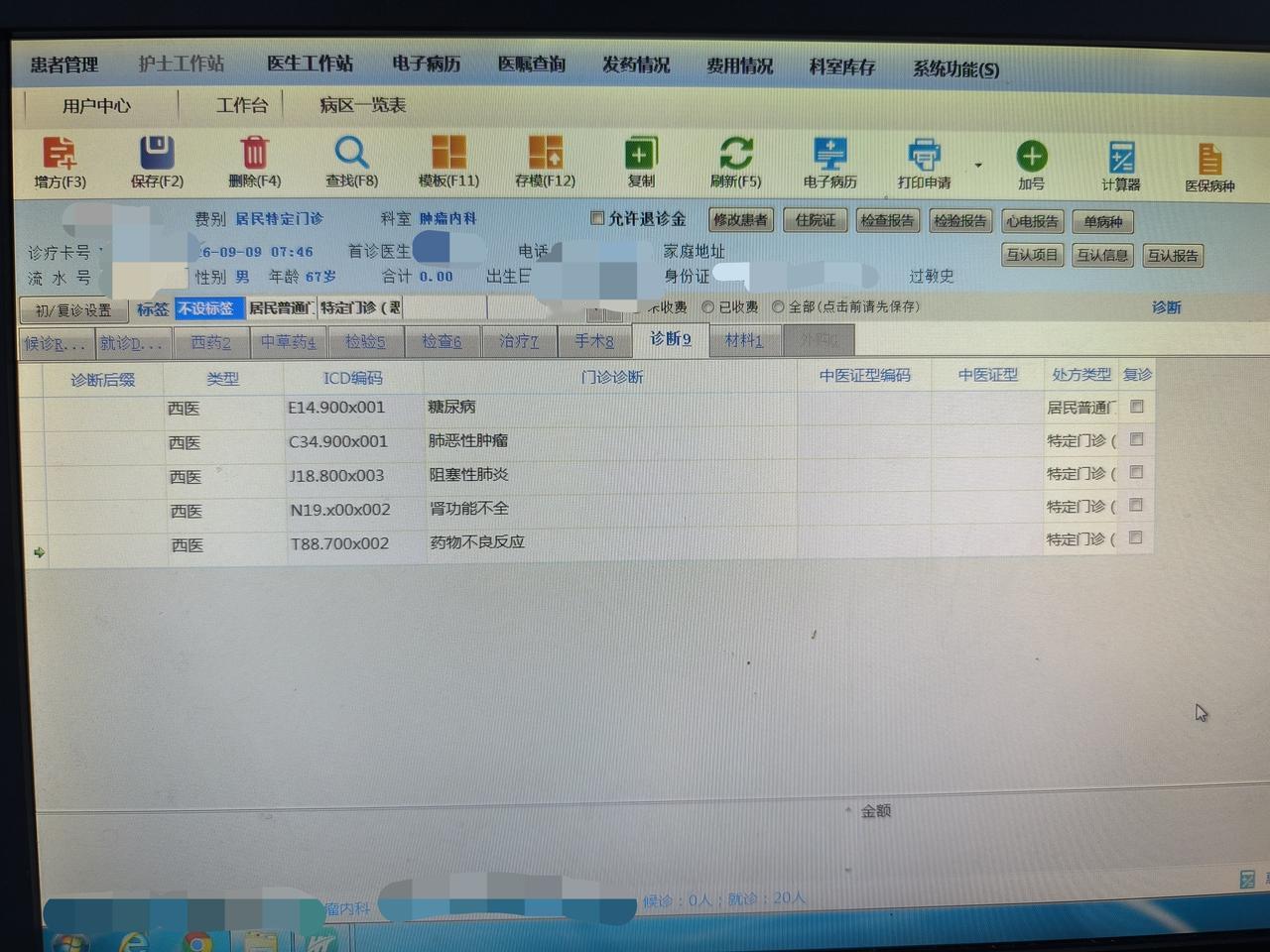 肺癌病人家属：“医生，我这些糖尿病的药也帮我按肿瘤特定门诊报销。”我有点懵：“