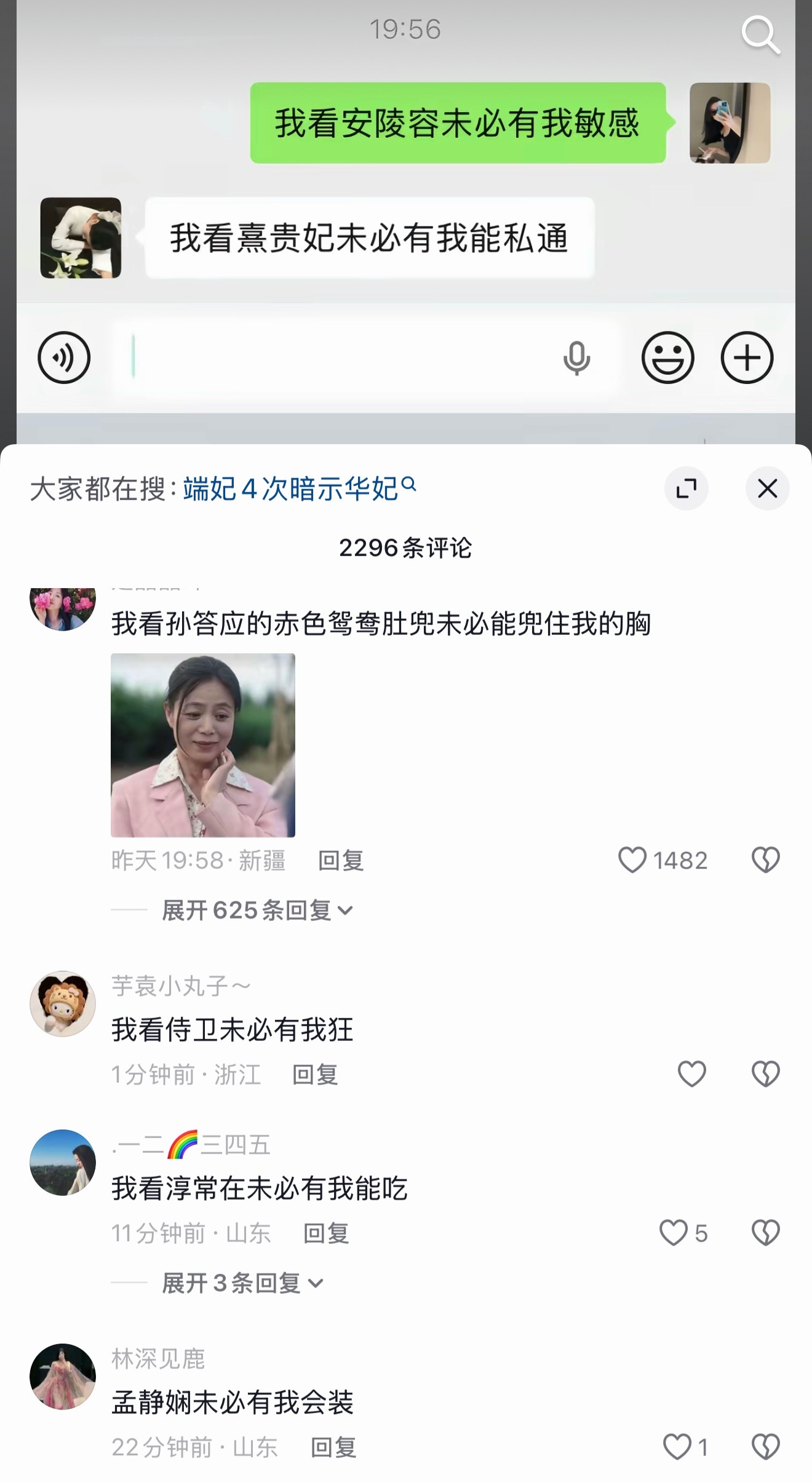 我看三阿哥未必有我高