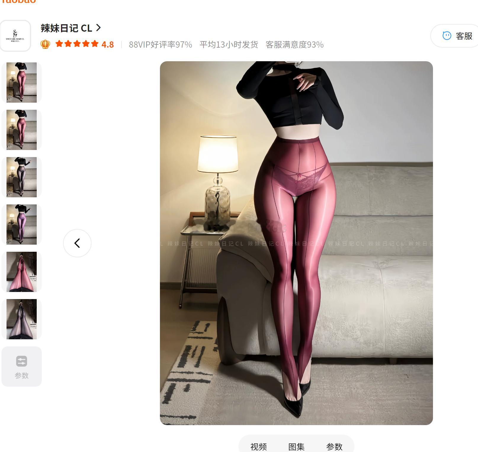 为啥不睡觉，努力工作买高跟鞋