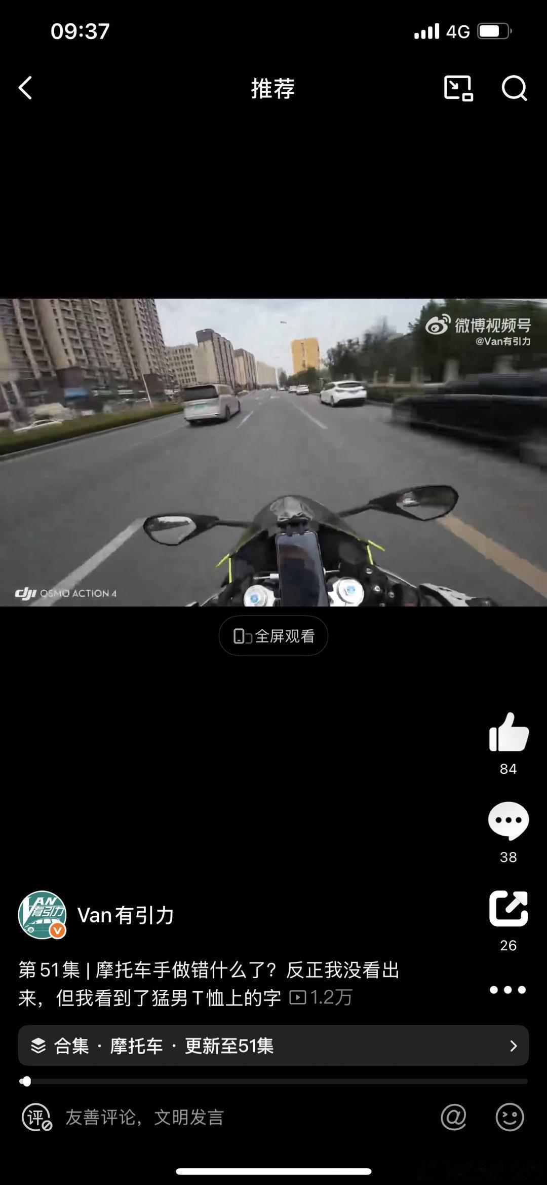 这个视频昨天群里看了我的分析摩托和车对半开都不咋地咱要说交通法，路权肯定是沃尔沃