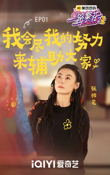 节目组瞒着张柏芝找来了周星驰为她加油打气,虽然星爷只露了半个侧影,但是效果却是足