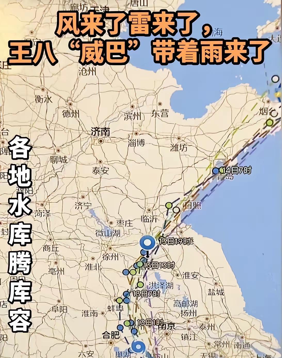 台风从浙江进来我不意外。到安徽拐弯我也不意外。唯独让我没想到的是，到了山东沿