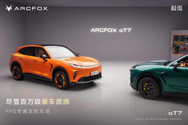 一身名牌13.28万起，极狐阿尔法T7是真的拼