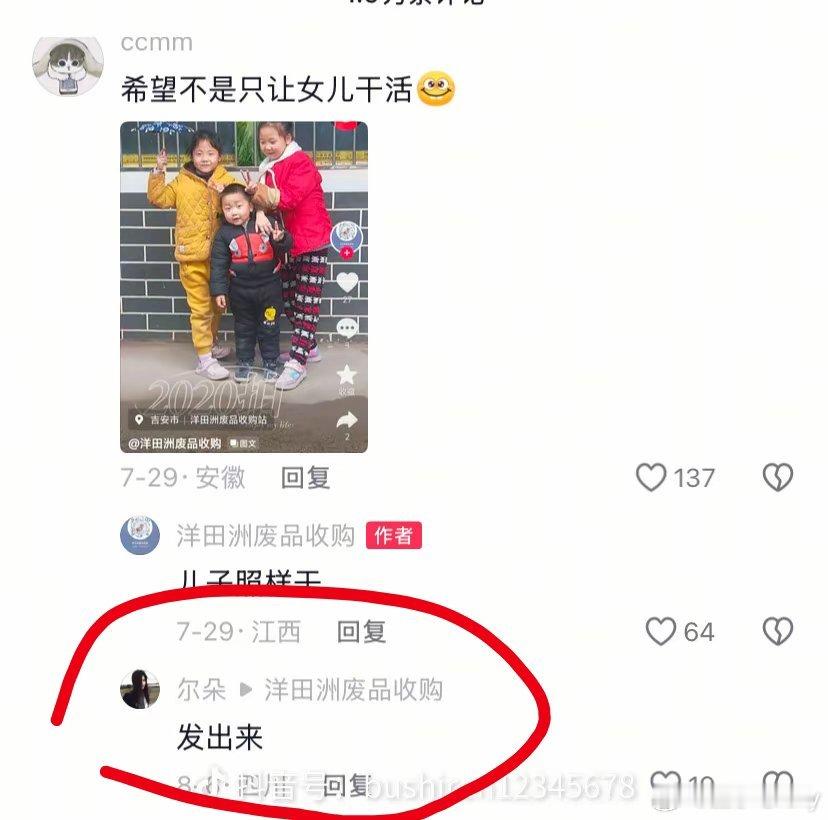 “希望不只是女儿干活”“从不干活，全让我弟干，怎么了？”​​​