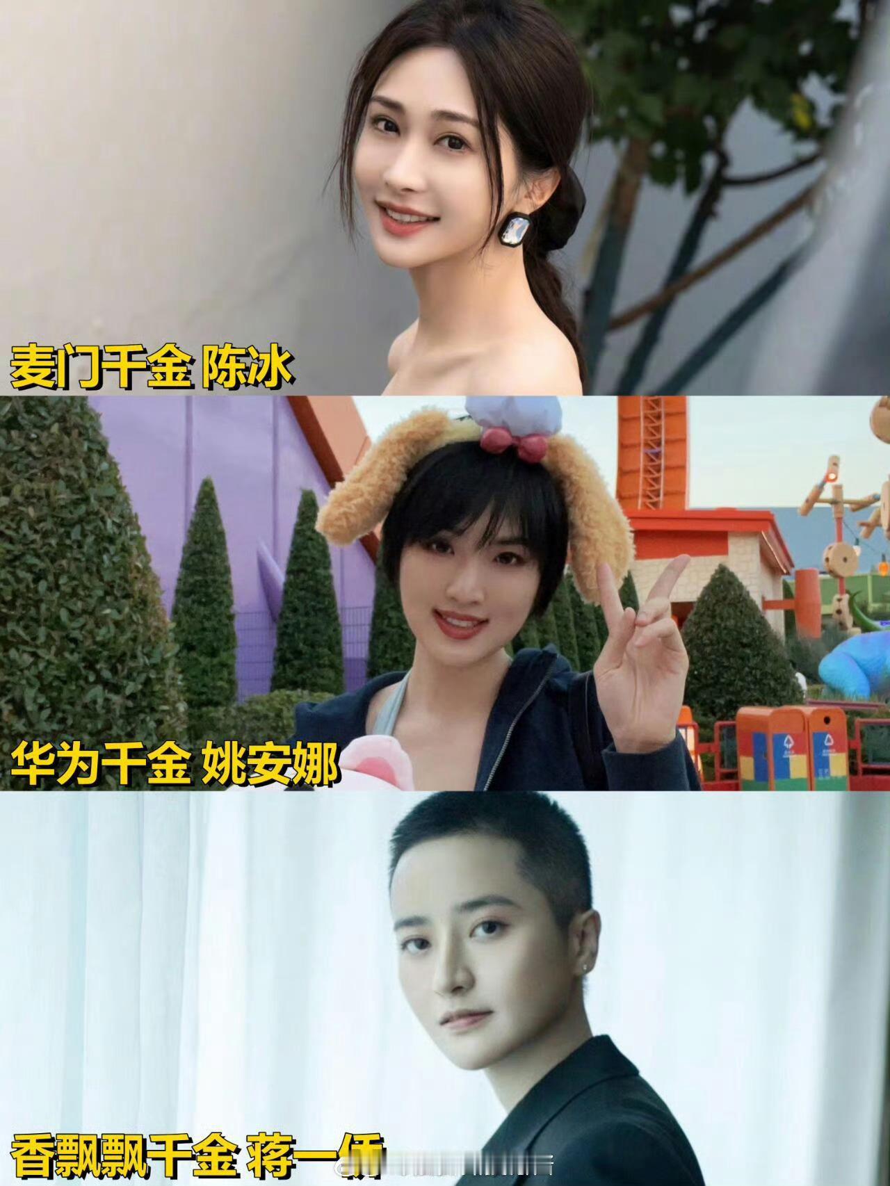 小说照进现实，原来内娱有这么多真千金