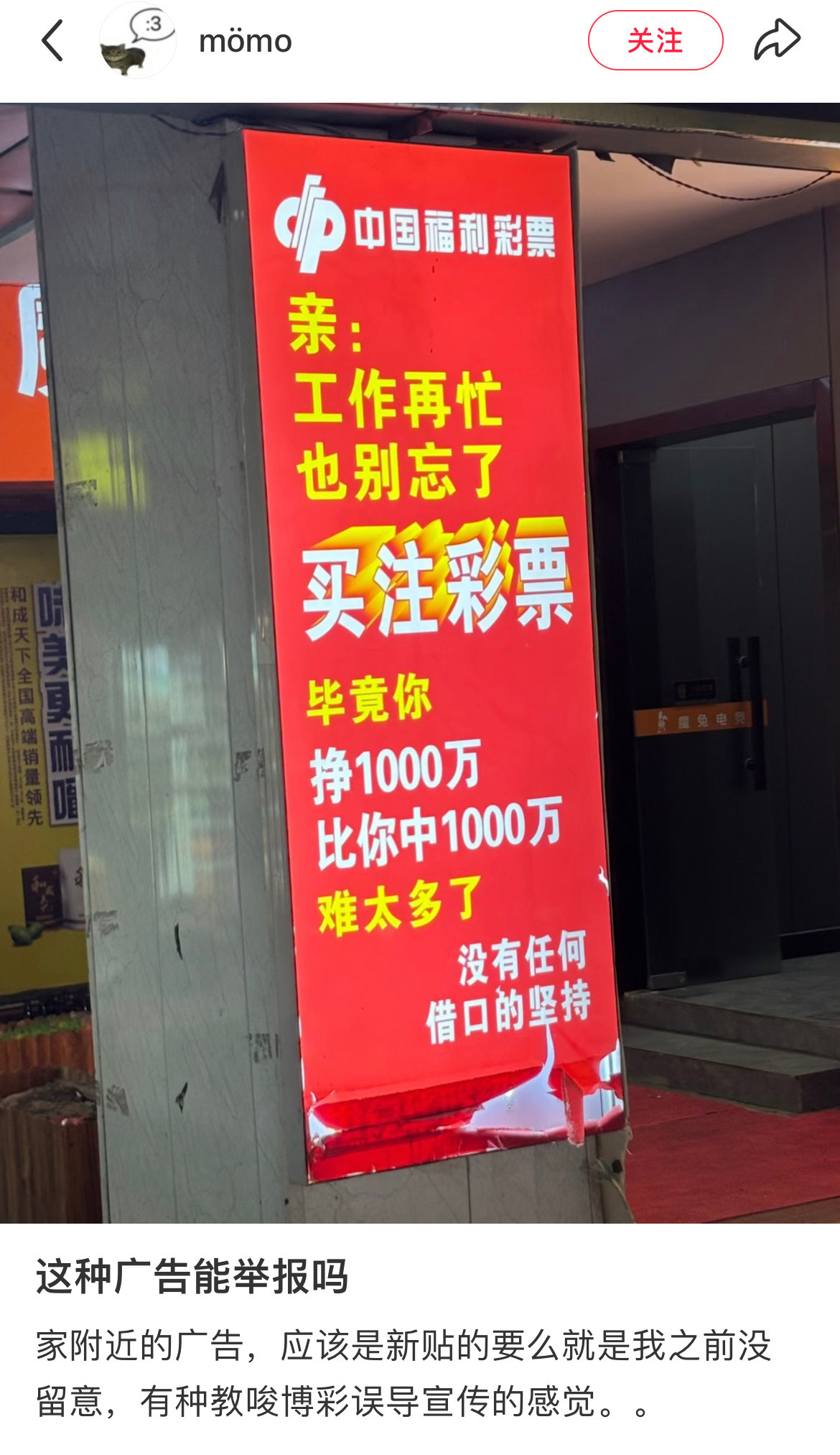 这种广告能举报吗？