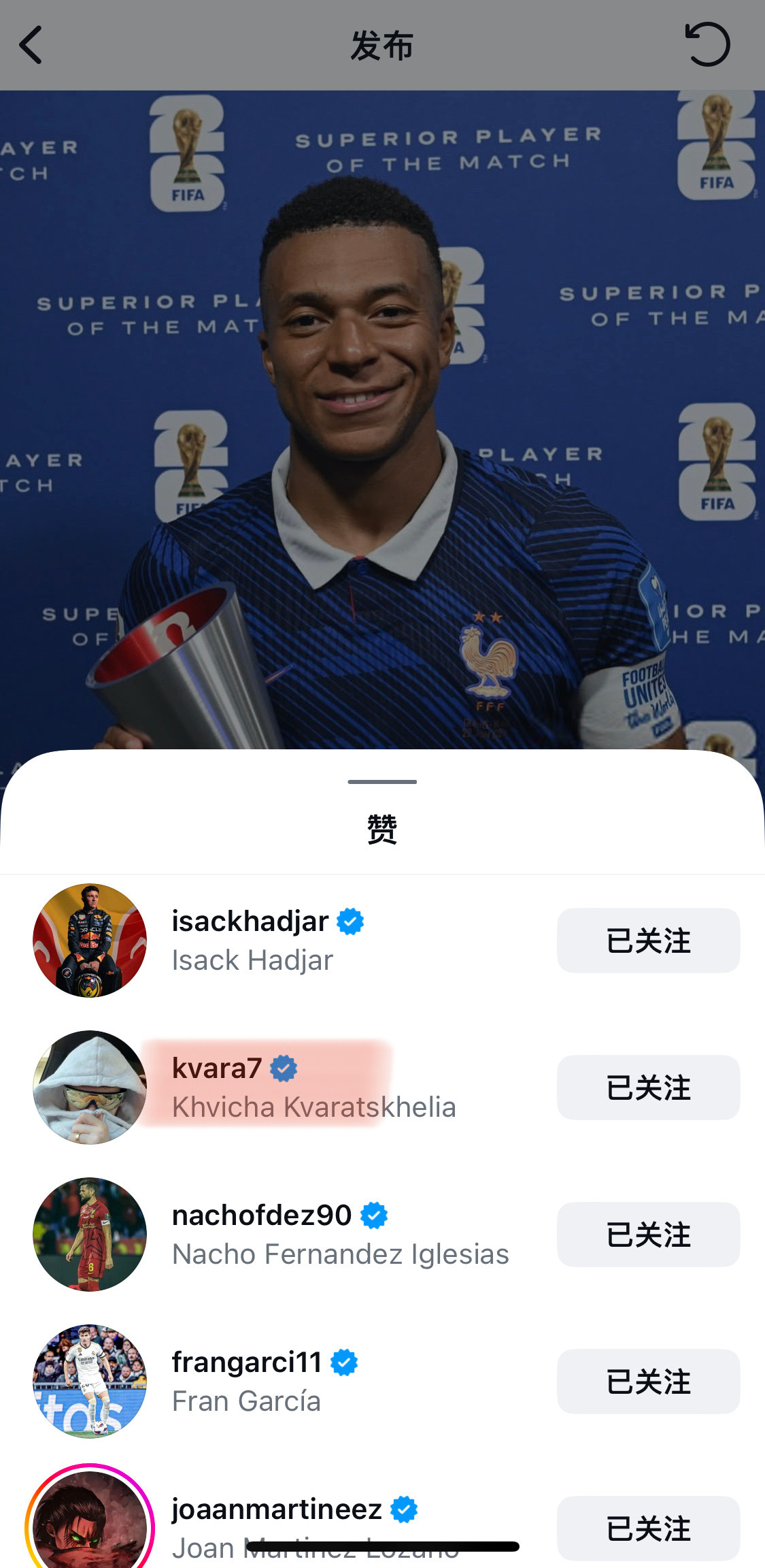 罗蜜k77给罗蜜八佩的表现竖了个大拇哥围观世界杯