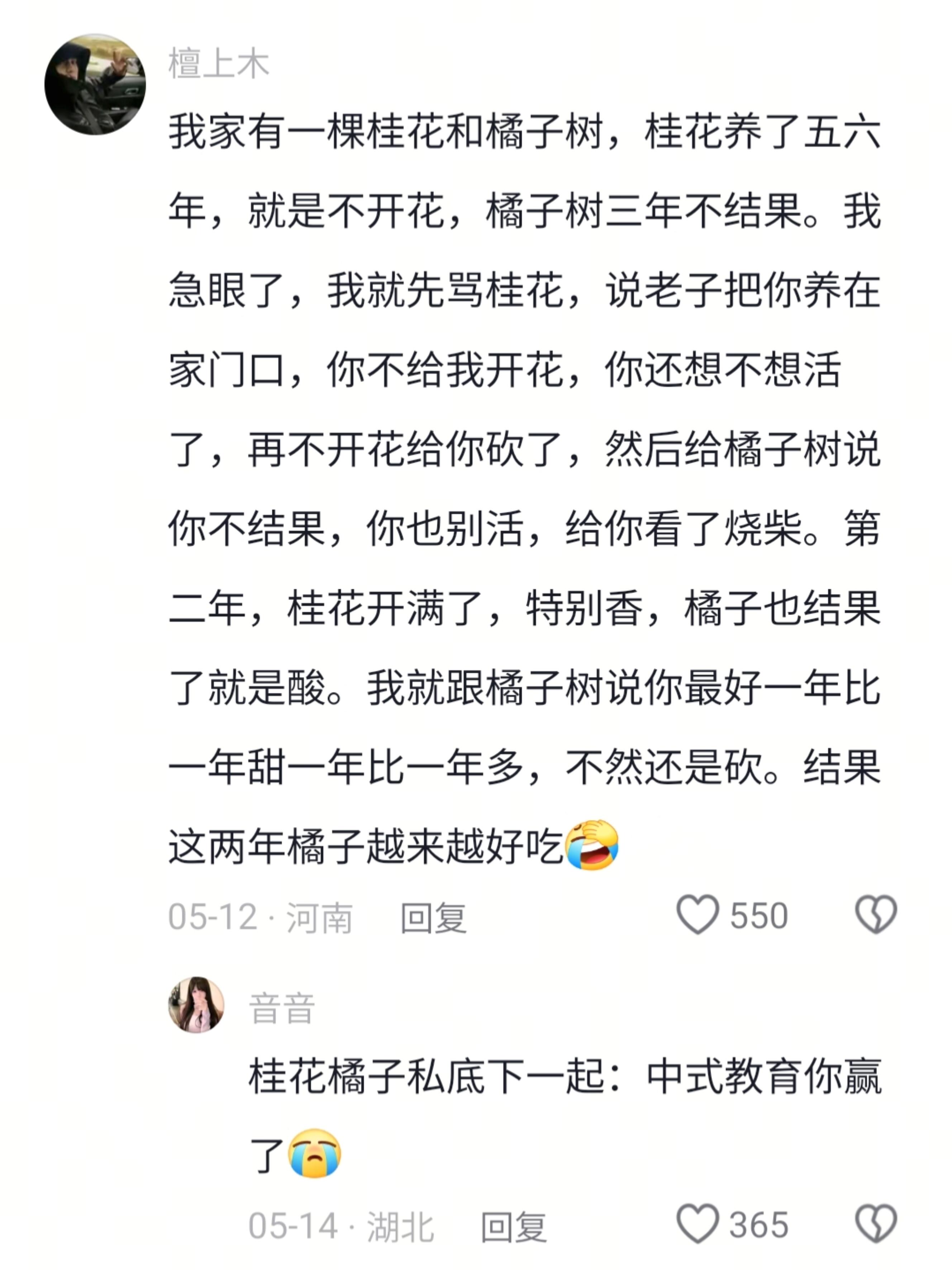 我爸会干出来的事