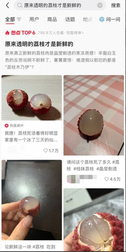 原来我吃的都是荔枝“尸体”？两广人，跟你们拼了！[笑着哭][笑着哭][笑着哭][