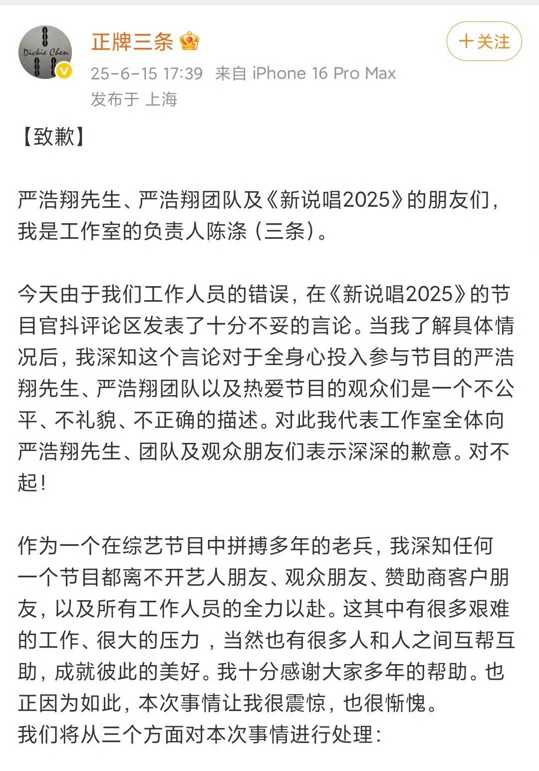 爱奇艺副总裁道歉讲真，爱奇艺这两年需要道歉的地方多了去了[doge]​​​