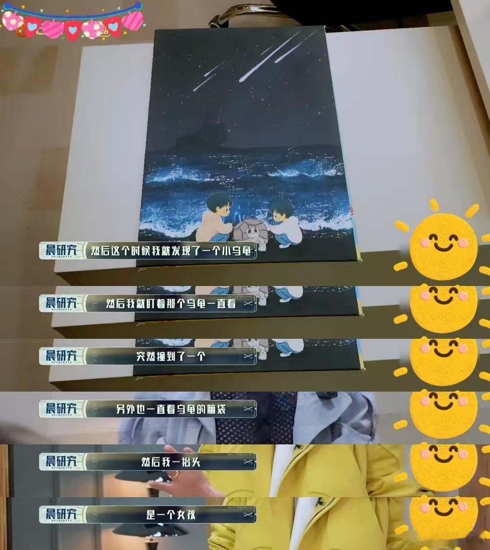 魏晨吴昕拥抱这一段被魏晨吴昕拥抱这一段感动了～昕福得知自己曾有老公有孩子，孩子