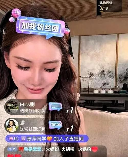 小梅直播翻车当场：北京家里偷拍到小汪深夜吃烧烤喝红酒昨天晚上小梅直播带粉丝看她