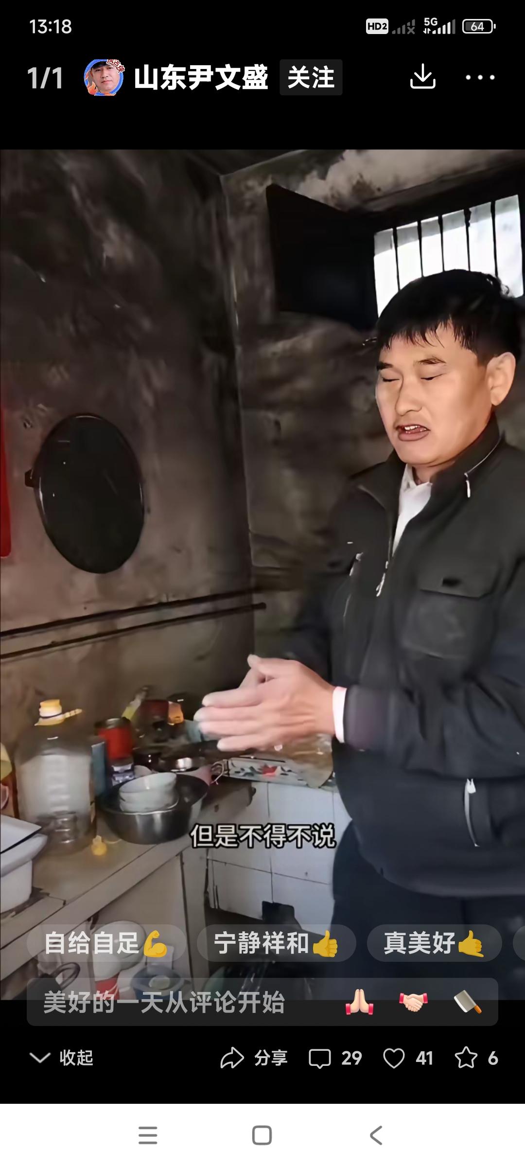 这是大衣哥朱之文家的厨房。这么有钱，难道就不能把厨房重新改造一下吗？那墙