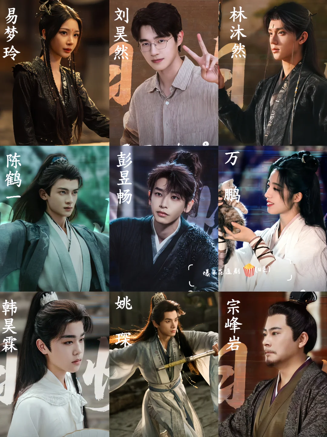 终于要播‼️仙侠轻喜剧‼️这阵容太好了～