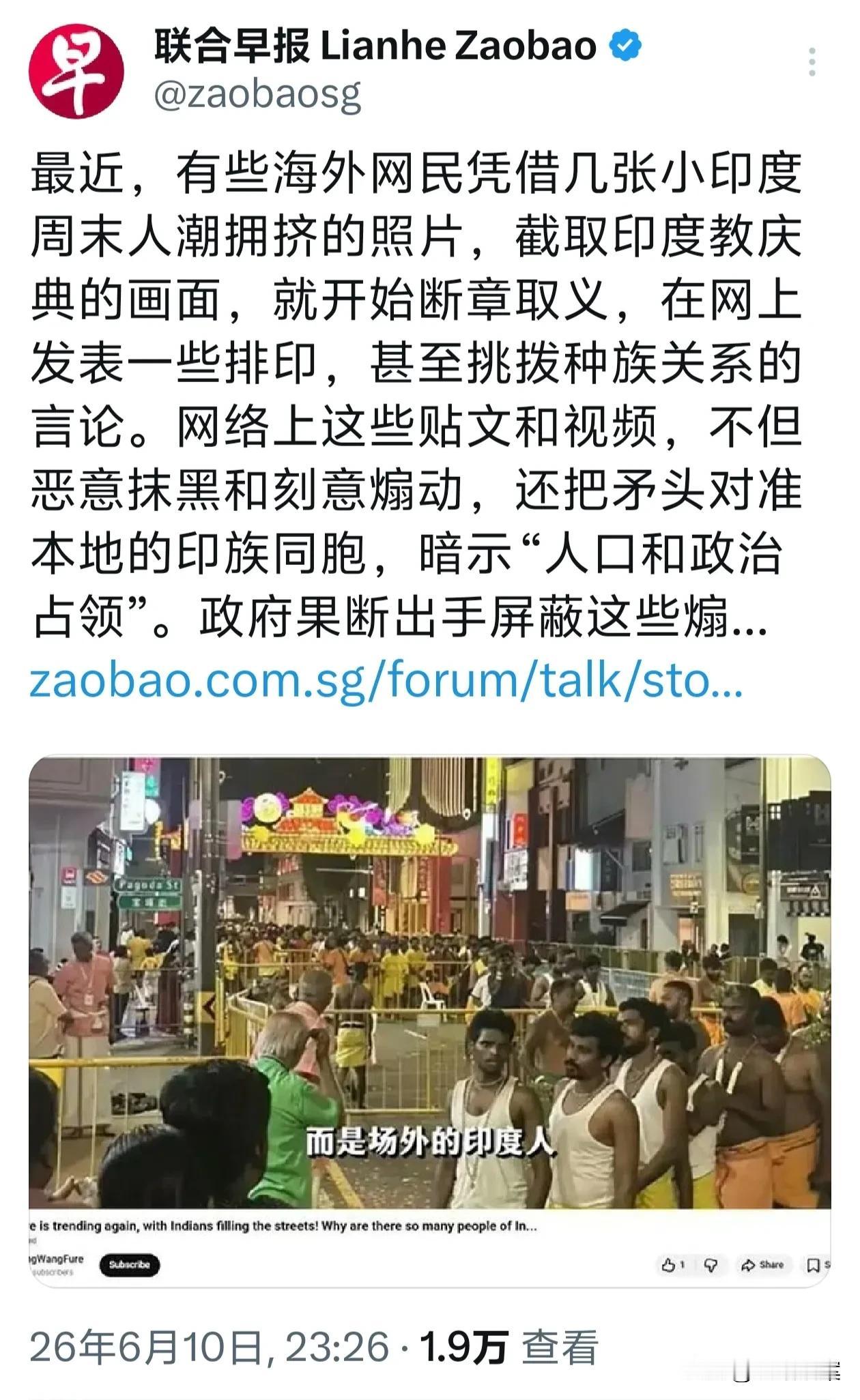 新加坡《联合早报》和中国网友杠上了，不点名驳斥中国网友破坏新加坡国内团结，它们说