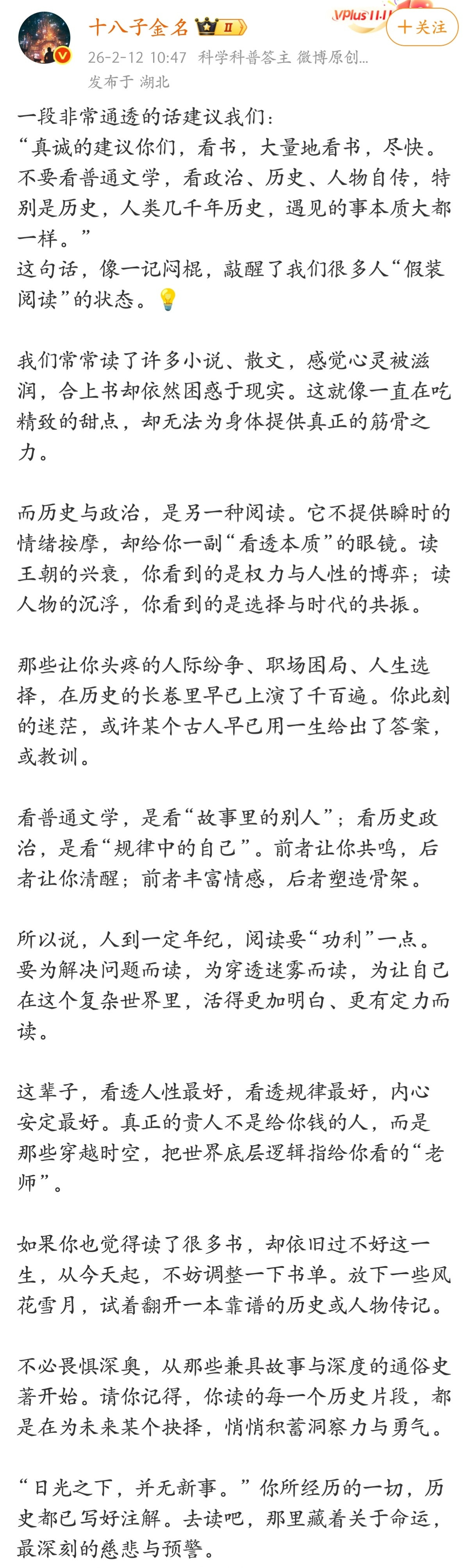 为什么读书依然重要？这篇是我见过最好的解释。