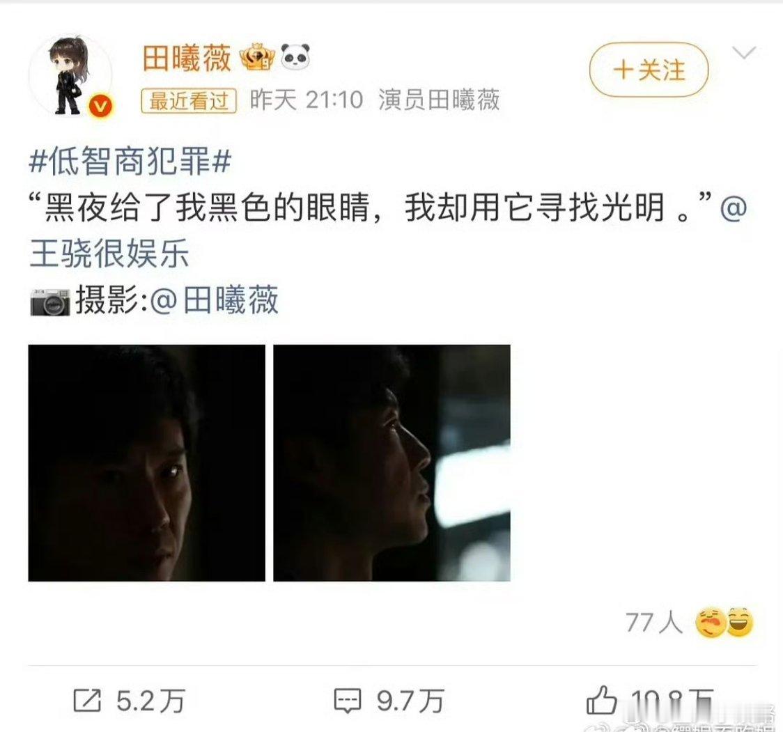 田曦薇和王骁老叔炒cp是不是有点拼了