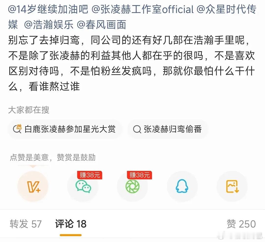凭张凌赫的流量和实绩要求归鸾单宣回车也是合理的吧
