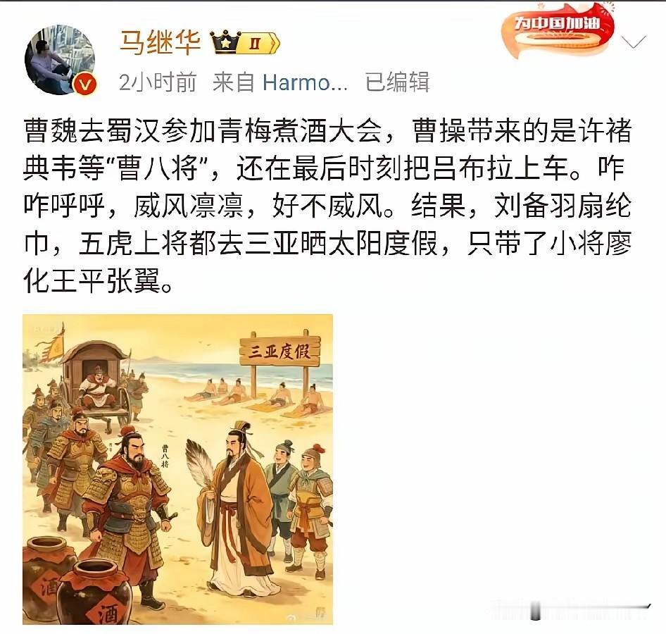 粗略一看以为是《三国演义》，仔细一看才知道其高明之处，但是又觉得不是很妥当，三国