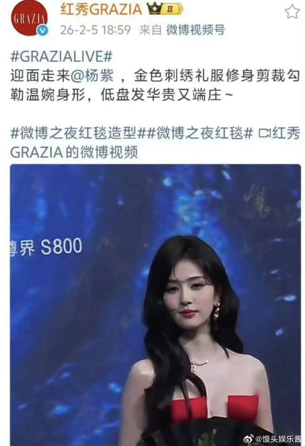 红秀把白鹿微博之夜出图认成杨紫了，二人很难分清吗