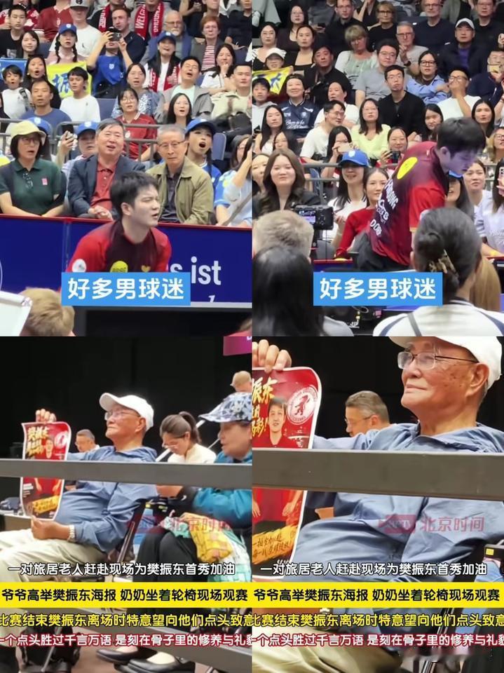 樊振东在德甲萨尔布吕肯主场把观众席坐成了另一番景象。不是因为德甲本来就场场爆