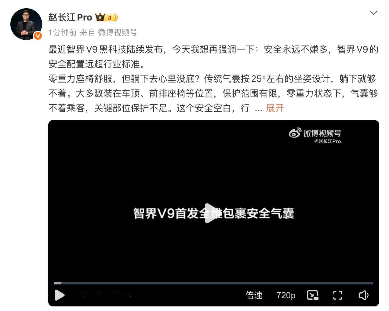 告别安全盲区!智界V9重塑MPV安全新标杆当MPV市场还在卷沙发冰箱时,智界V