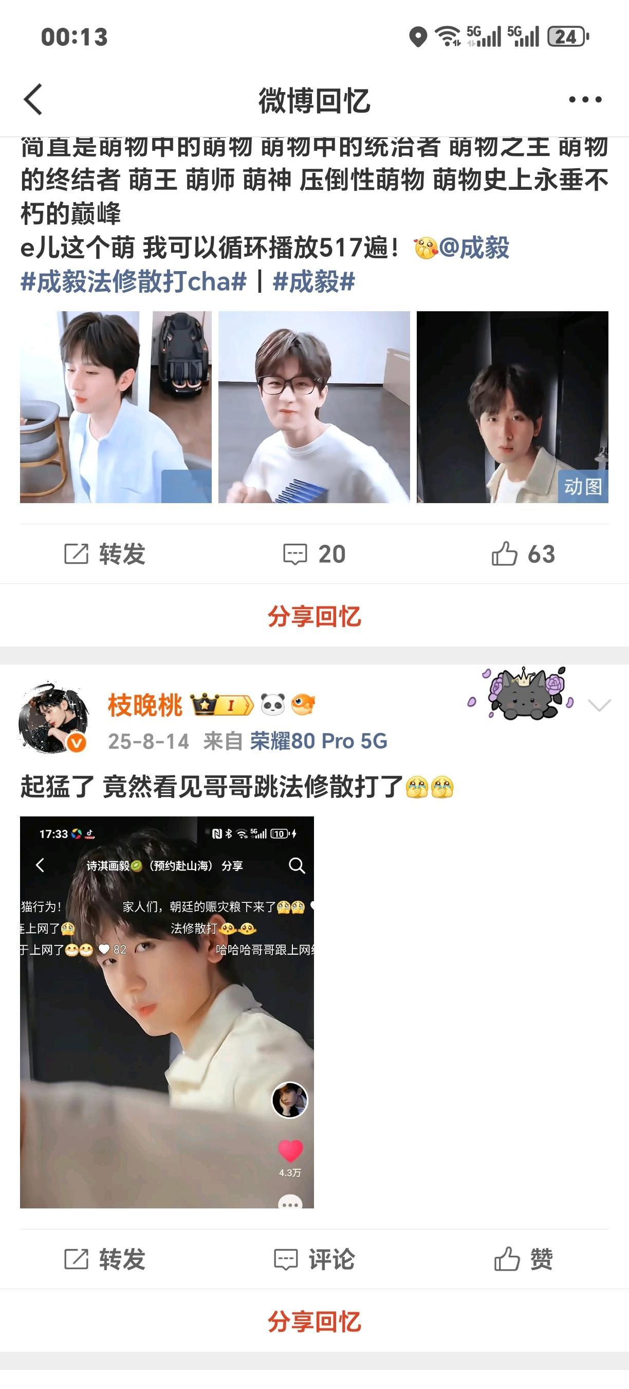 去年今日哥哥的法修散打哈哈哈哈