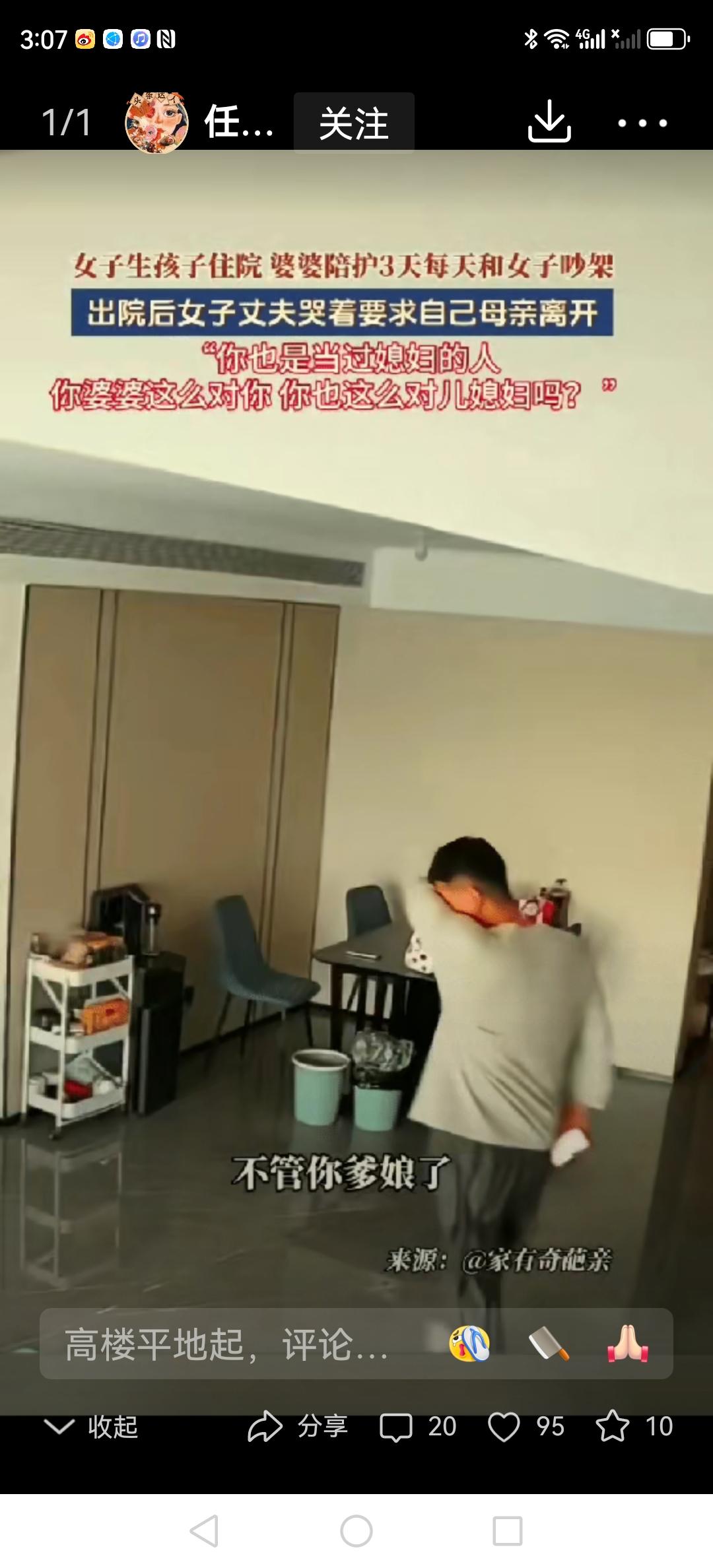 真让人揪心！四川一位刚生完孩子的妈妈，婆婆主动到医院照顾了三天，可没想到，这三天