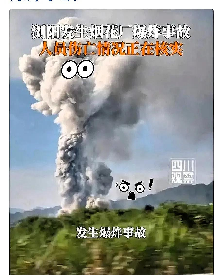 浏阳所有烟花厂老板要害怕了！原因很简单，从5月4号晚上7点起，所有烟花生产