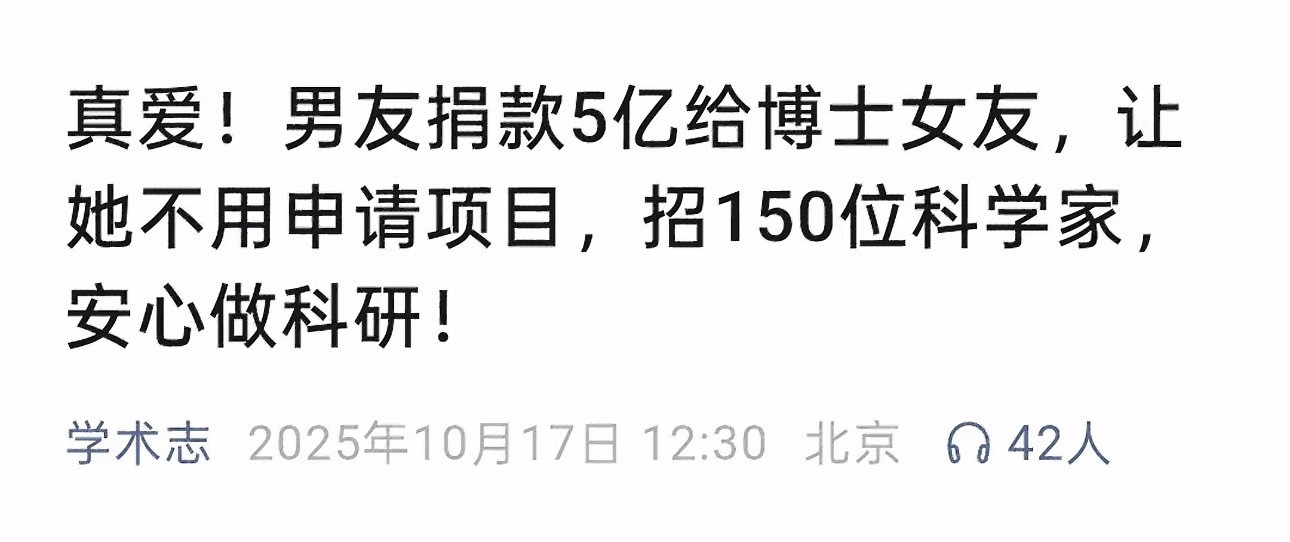 我勒了个去，要是有人给我5个亿让我创业炒股啥的就好了​​​