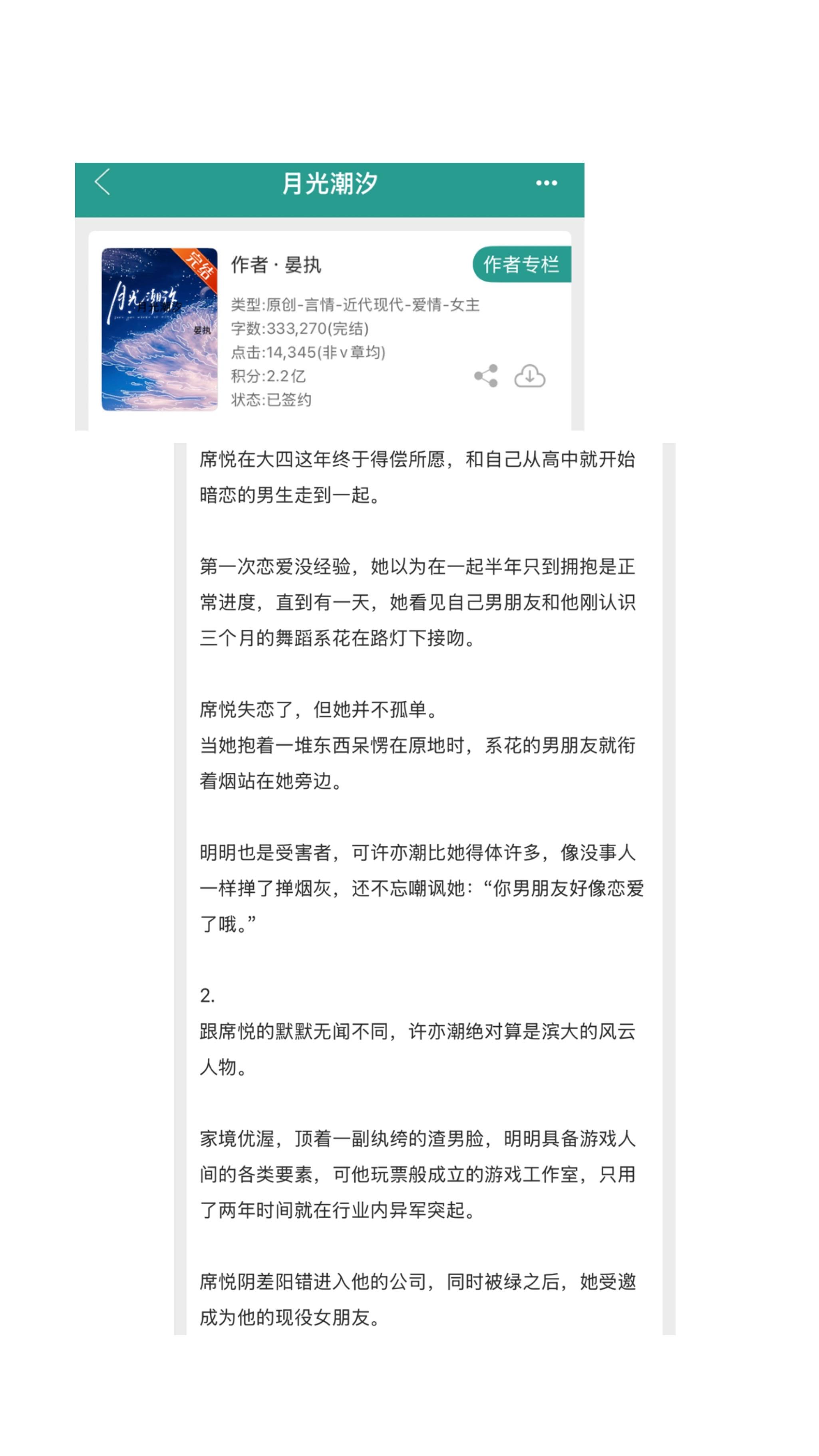 小说 推文超好看小说 推文 小说 小说推荐