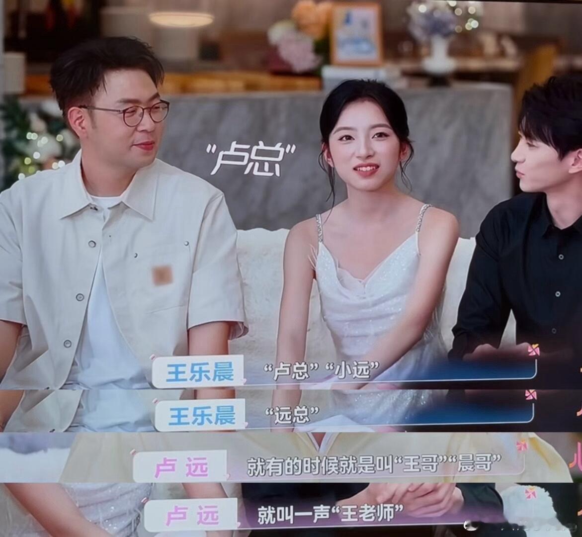 心动的信号乐远心动售后的尴尬掩盖不住，进展依旧缓慢当小远用小心又犹豫