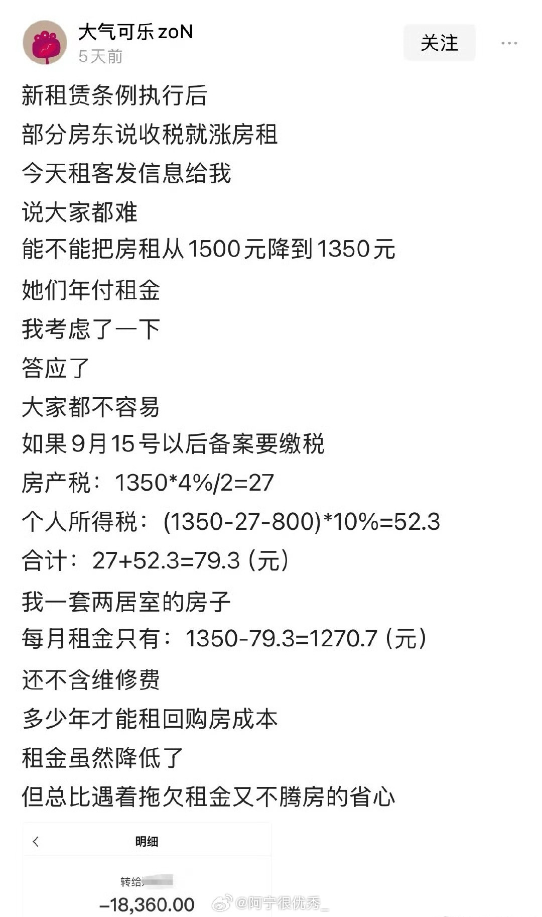 卧槽，太难了！估计又有一群房东涨房租了！！！​​​​