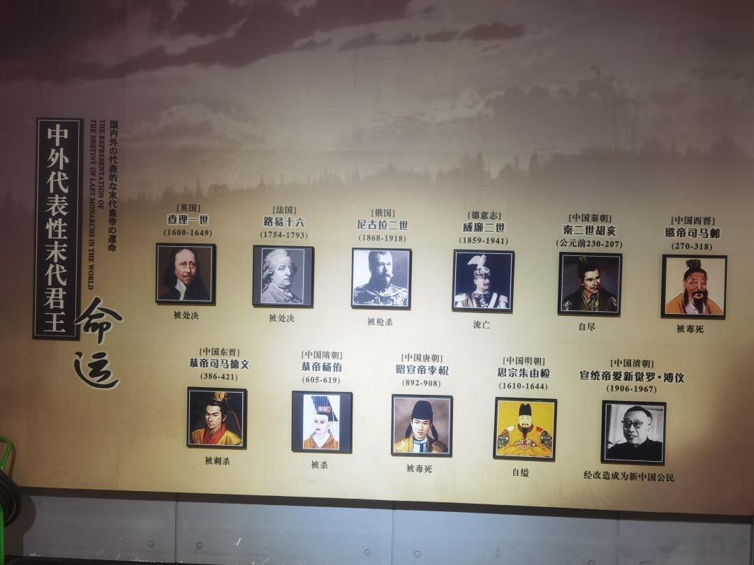 原来溥仪是这里边唯一善终的一个​​​