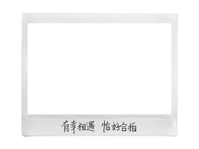拍立得横幅边框文字素材