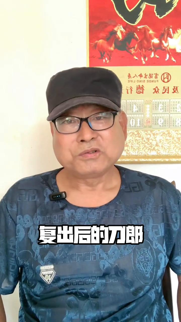 她喊了一声老师。10年没喊过一声师傅，复出后的刀郎生日的那天，直播间里终于等来