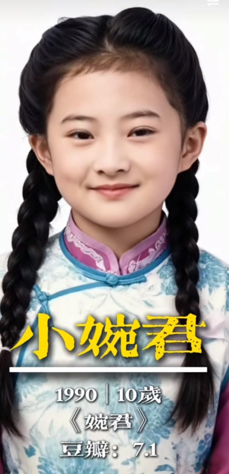 8位老牌童星今昔反差拉满小时候守在电视机前追的小演员，一晃二三十年过去，