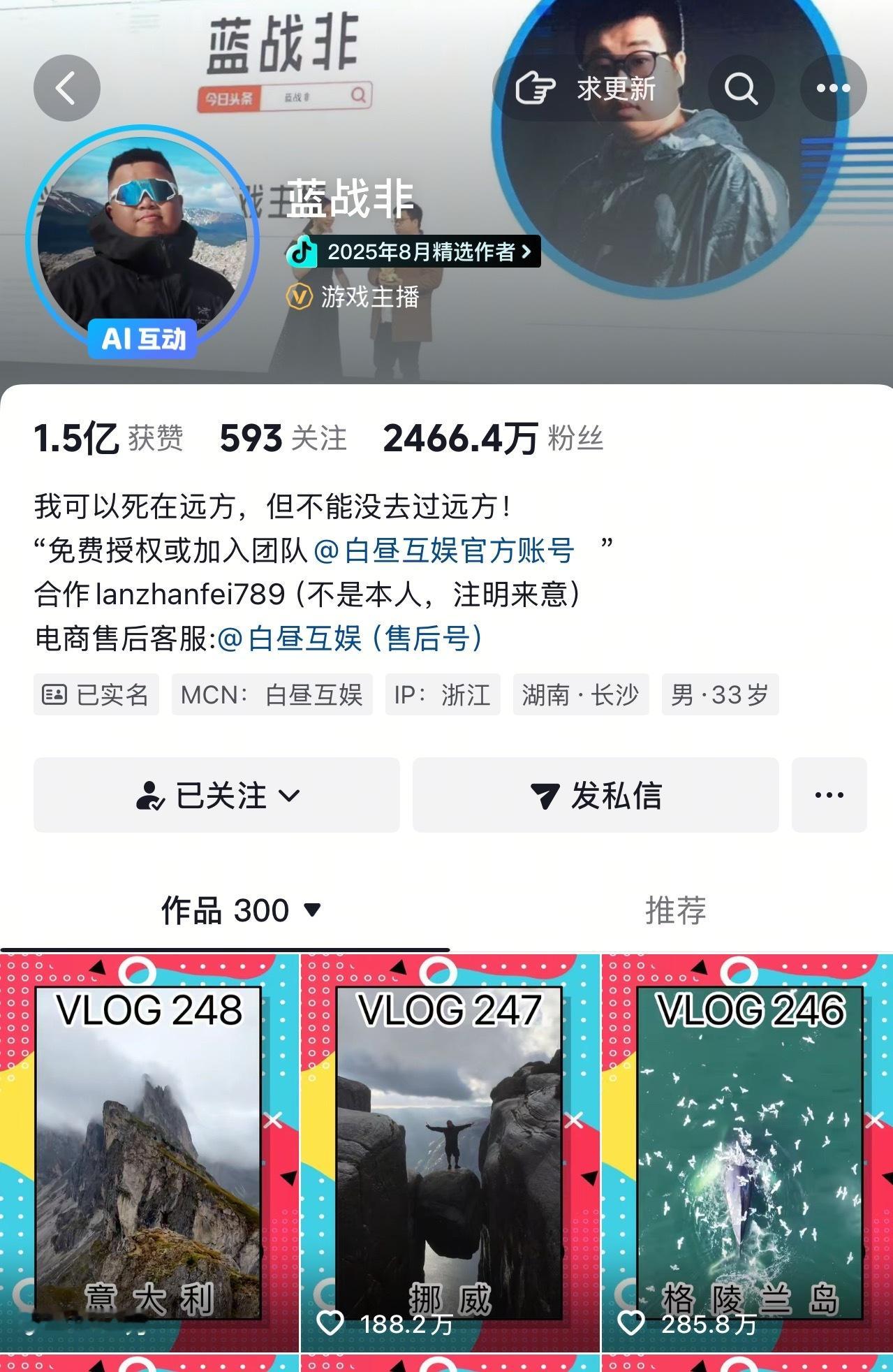 卧槽抖音的那个旅游博主蓝战非给果小果刷了个超火，一起打两把dota！dota2