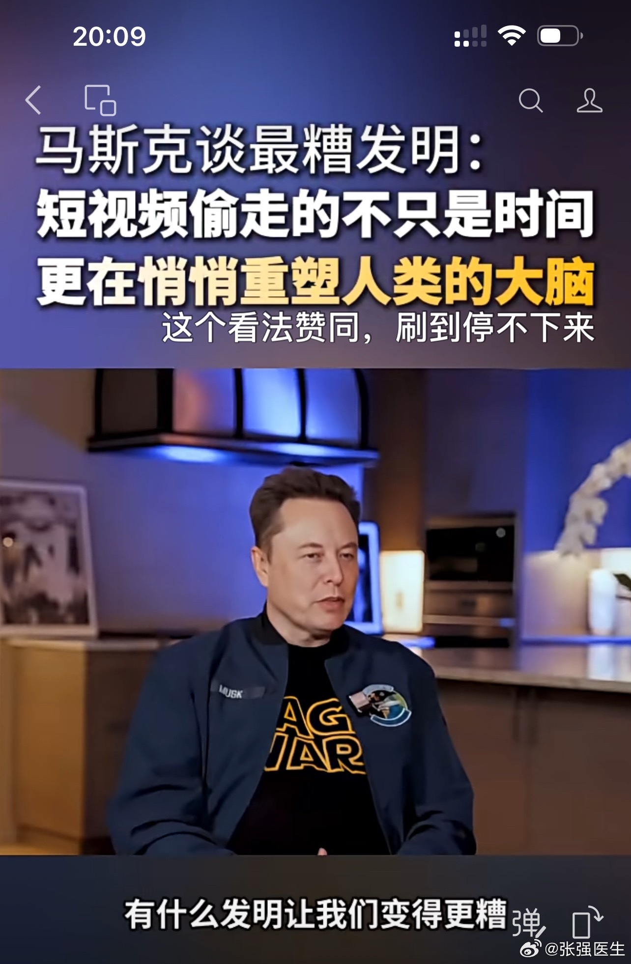 医师节转发一下。很多有专业精神的医生对现在的医疗短视频表示堪忧，我有同感。越是专业科学严谨的东西，将