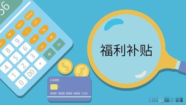 灵活就业好消息！2026年起，部分地区灵活就业社保补贴扩围，看看截止到202
