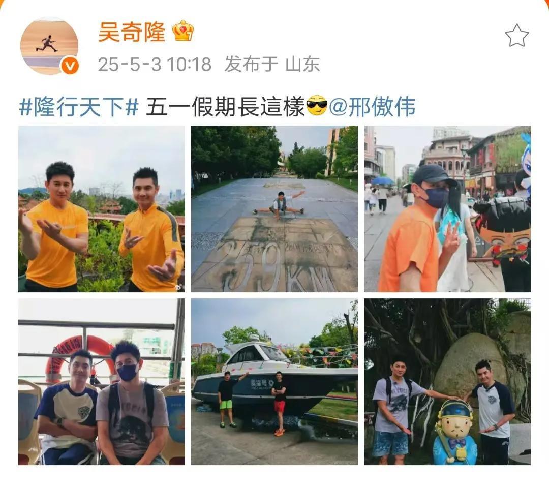 吴奇隆、刘诗诗五一假期同频不同心，5月3日，吴奇隆晒出了旅游的照片，同行的却不是