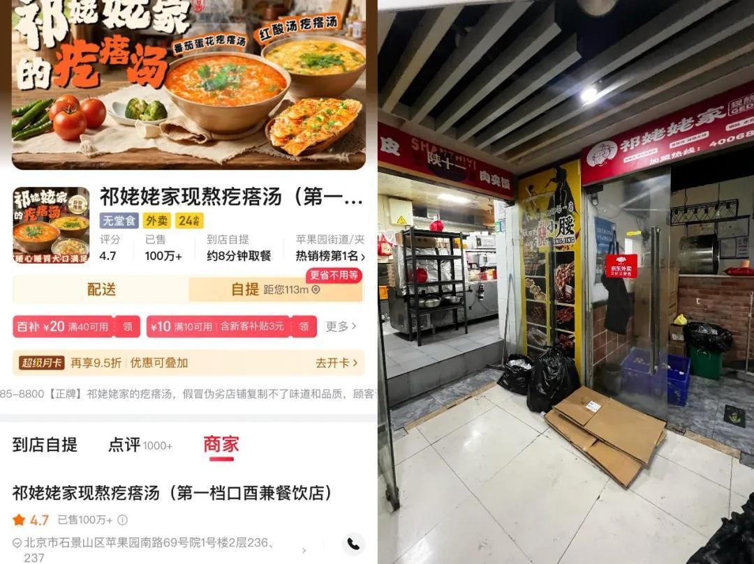现在很多人都习惯点外卖，打开手机就能看到成百上千家店铺，想吃什么都能选。可大家不