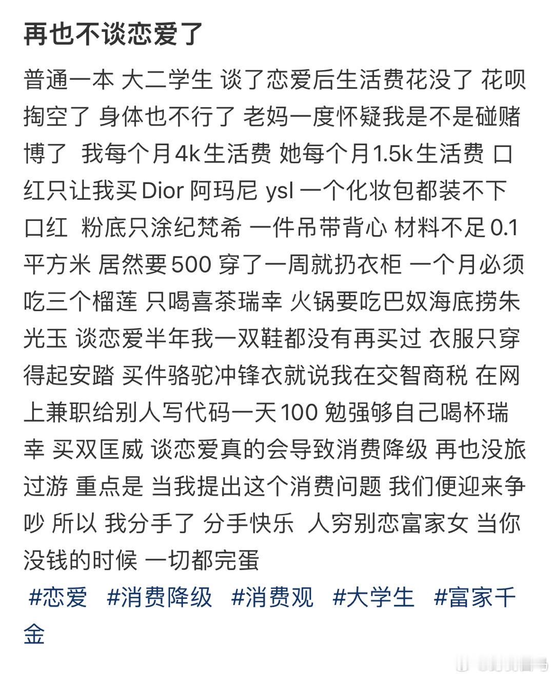 再也不谈恋爱了以年为单位的爱太稀缺了