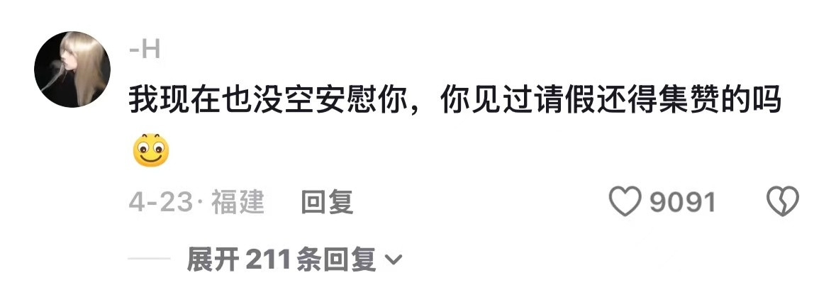 不要和上班的人诉苦