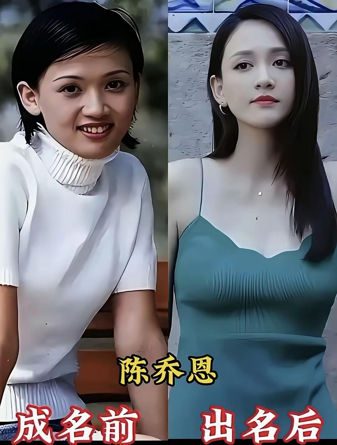 成名还是变化挺大的