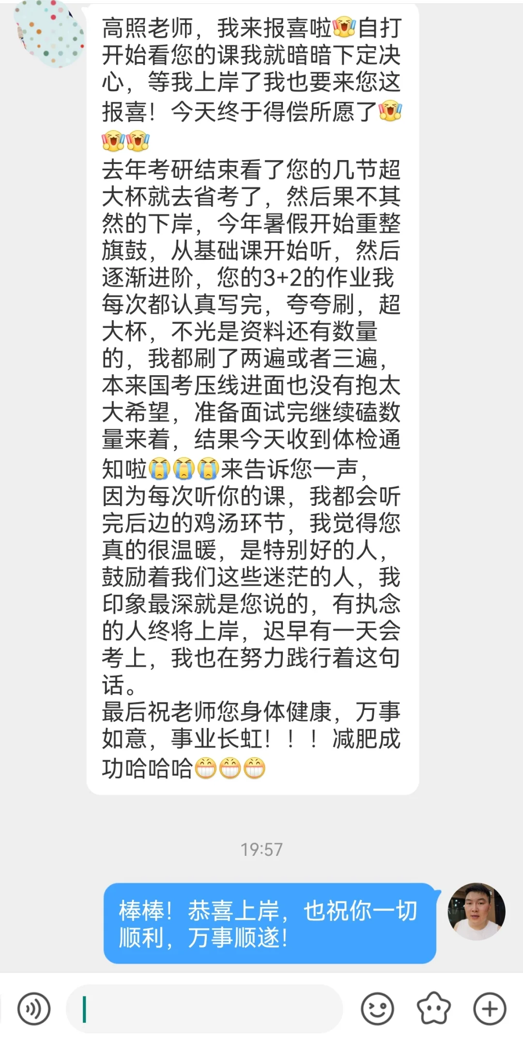 成功上岸，好运贴贴（587） 上岸上岸！ 公务员考试山东省考山东省考成绩 ​​​