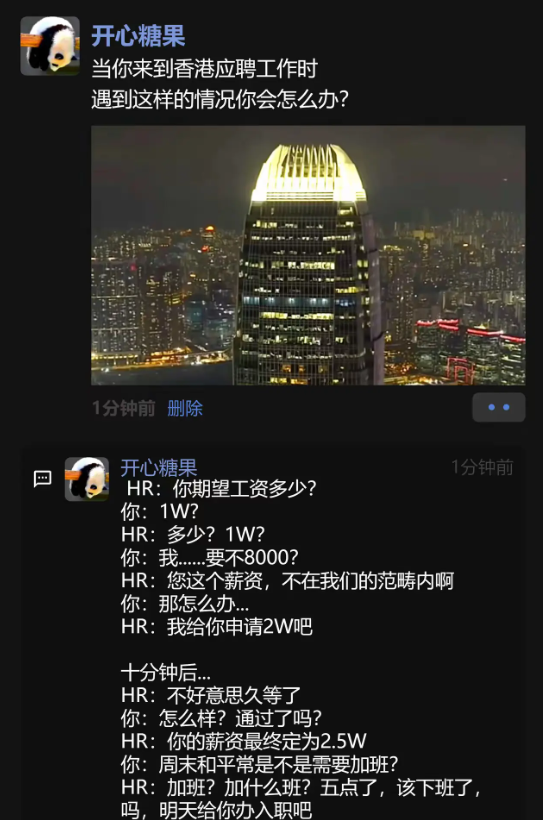 2万在香港能够养活自己吗？