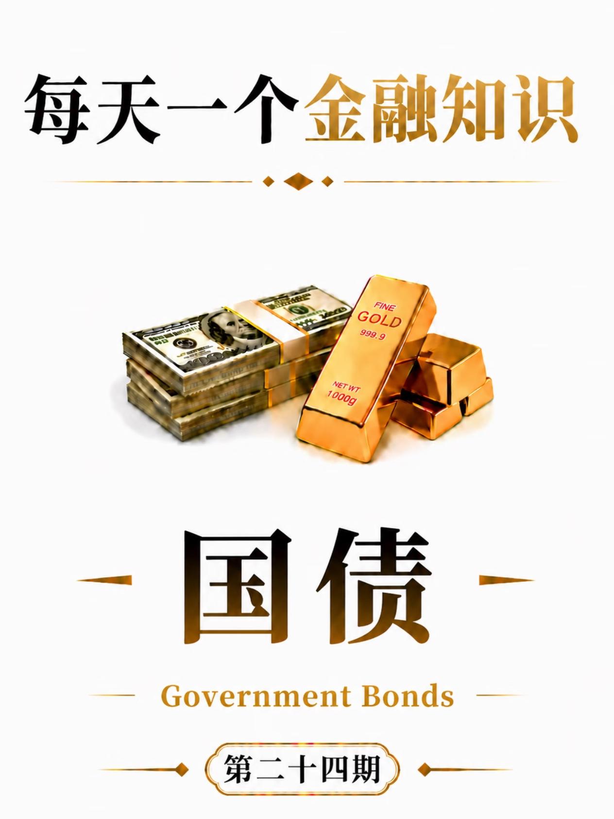 国债。7月份将发行国债。7月10号到7月19号，将发行电子式国债。它背靠